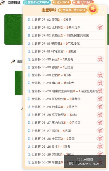 年德国杯早,场解析,菲尔特战术,188bet备用网址官网,188bet备用链接,188bet登录,188bet平台,188bet安全保障